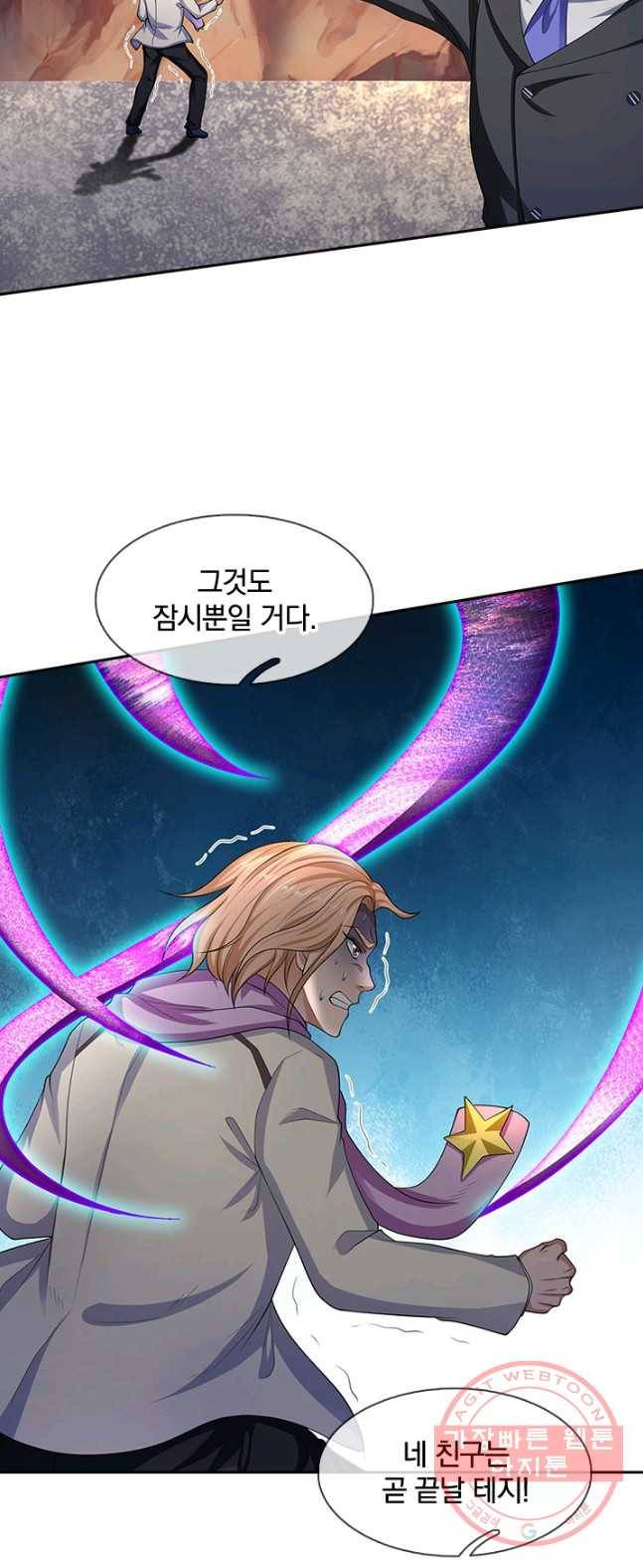 제왕의 귀환 43화 39