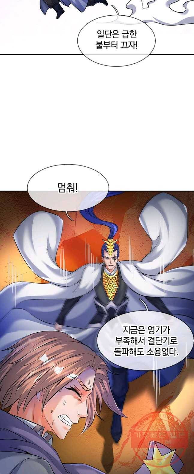 제왕의 귀환 43화 43