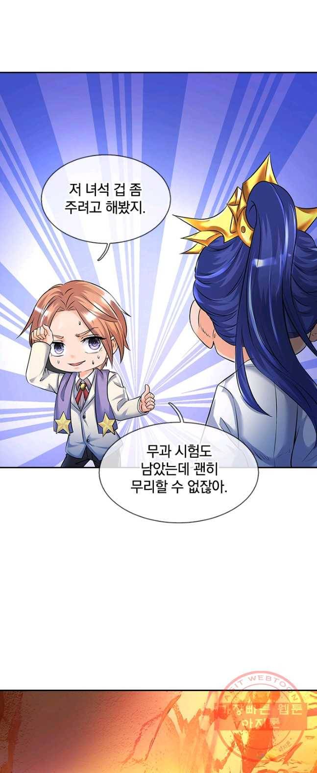 제왕의 귀환 43화 45