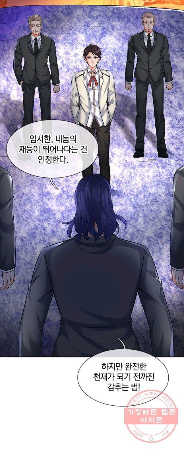제왕의 귀환 43화 46