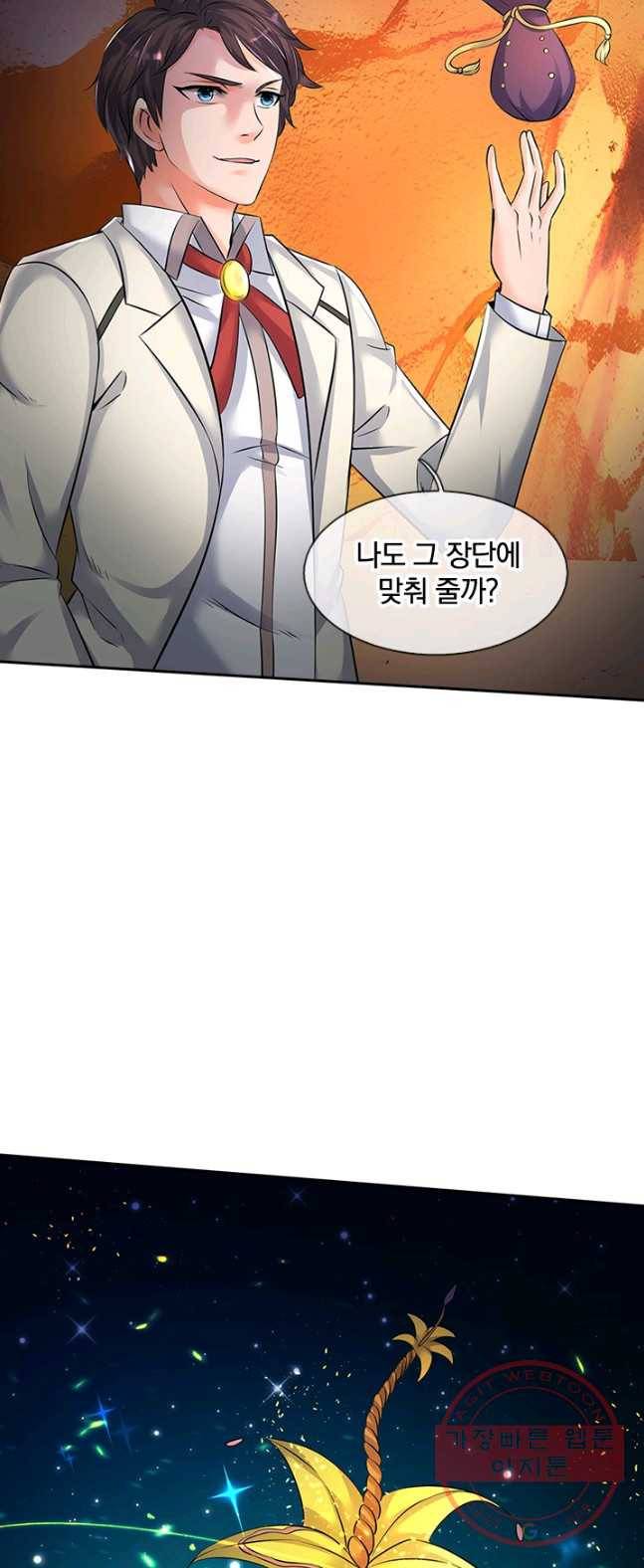 제왕의 귀환 43화 48