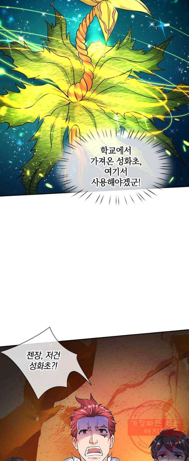 제왕의 귀환 43화 49