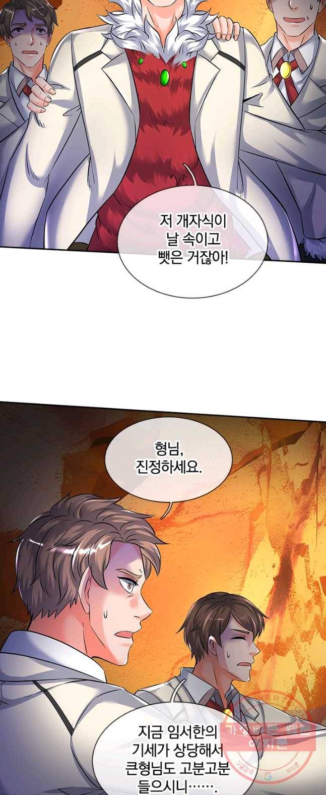 제왕의 귀환 43화 50