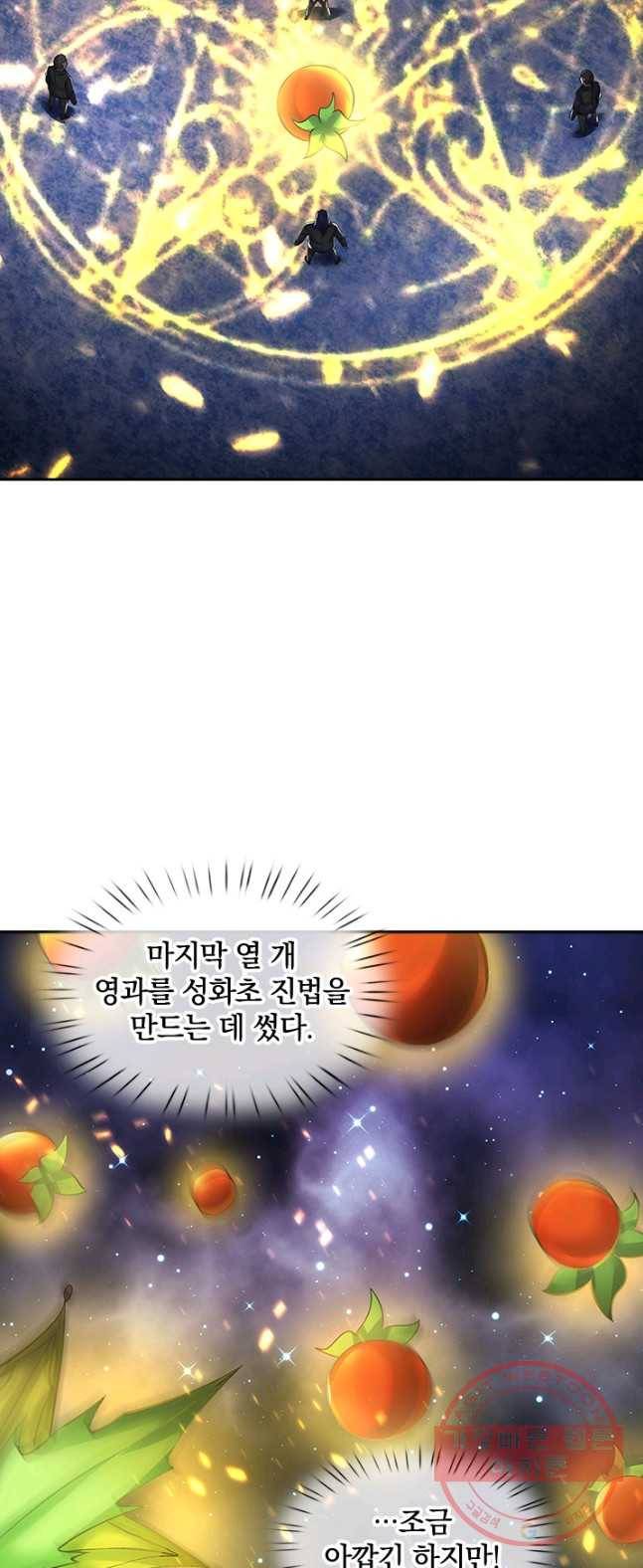 제왕의 귀환 43화 53