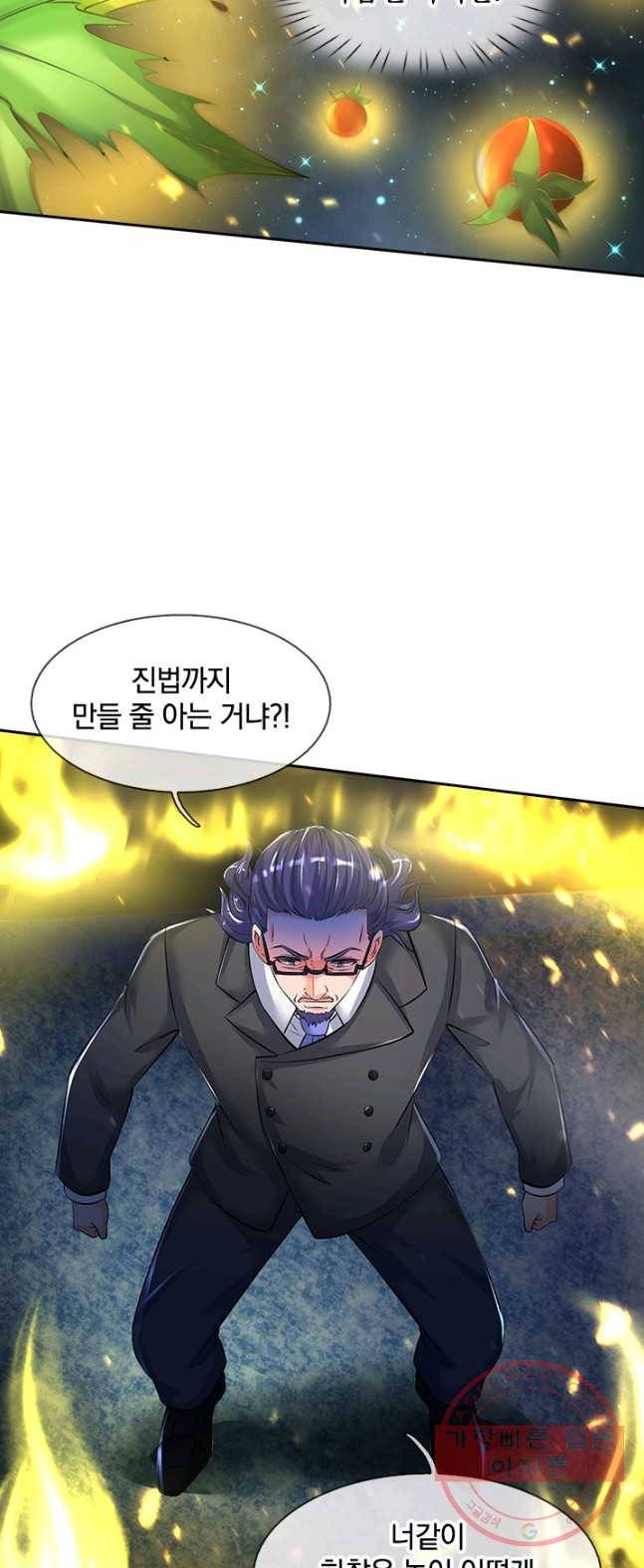 제왕의 귀환 43화 54