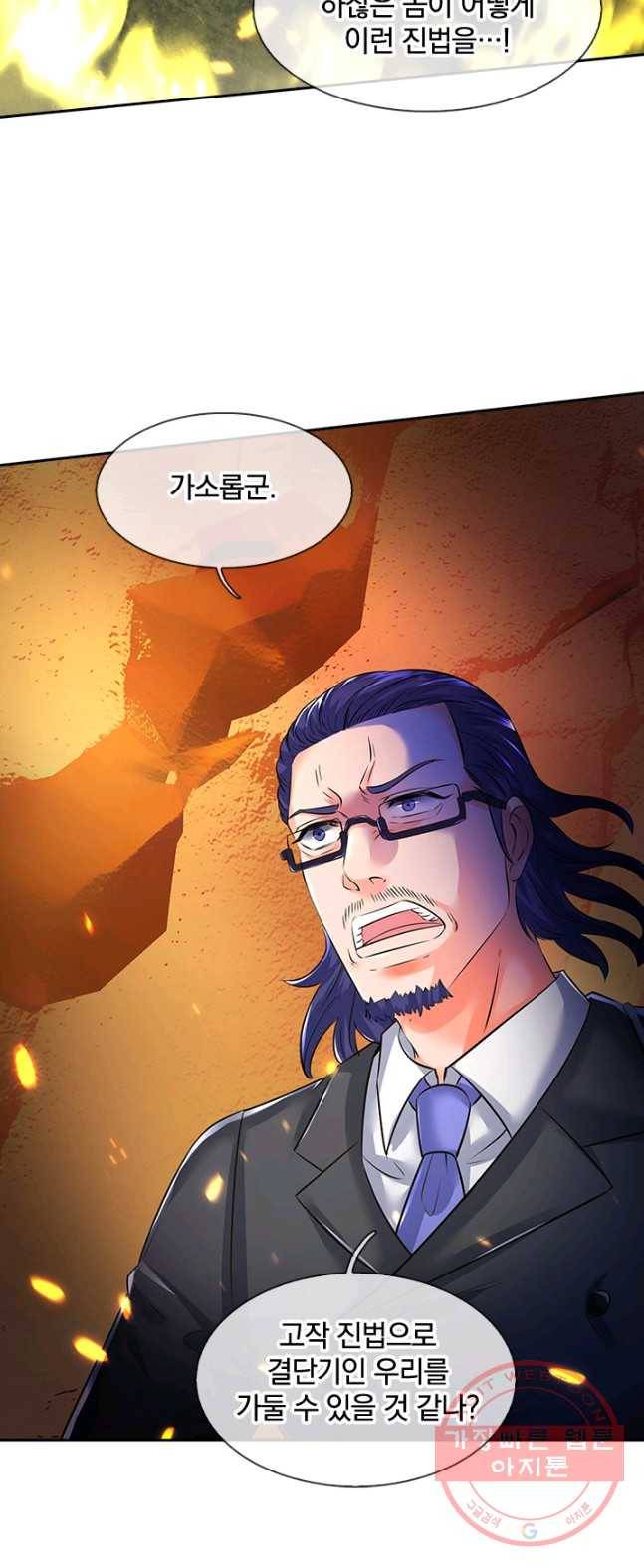 제왕의 귀환 43화 55