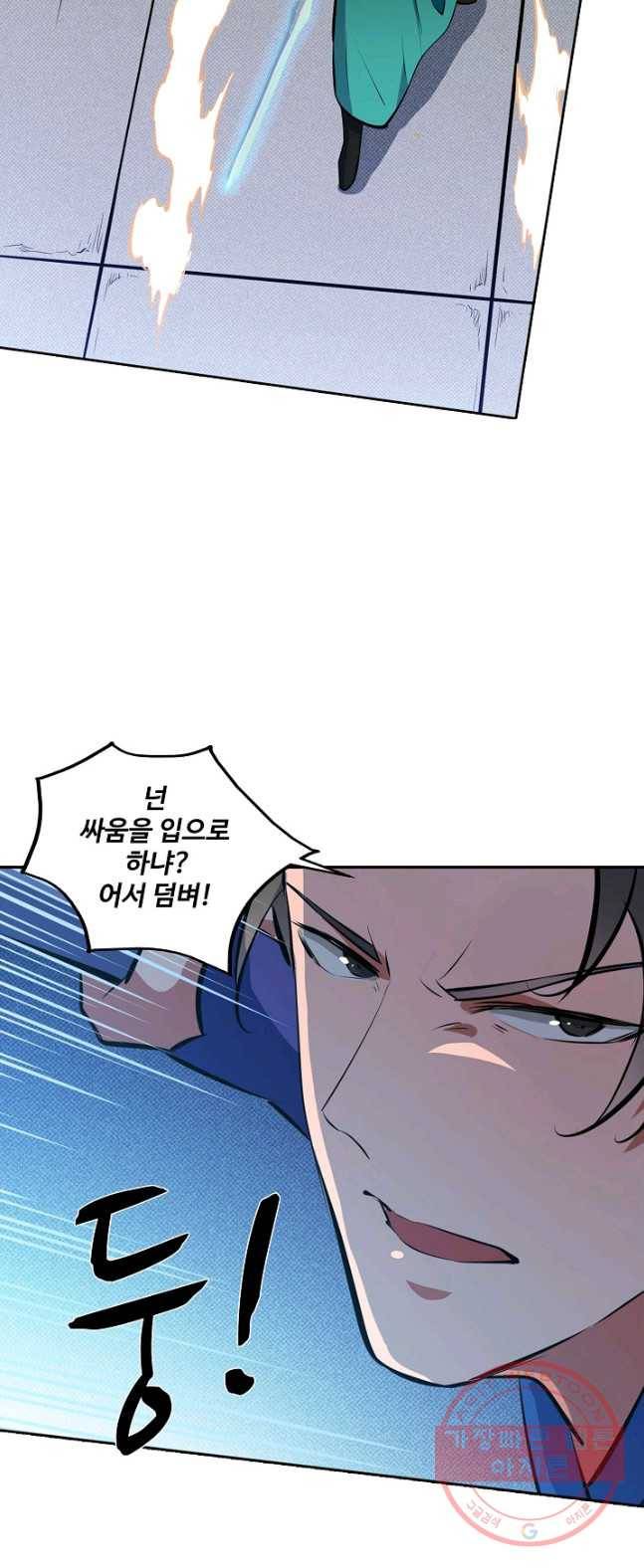 백련성신 426화 3