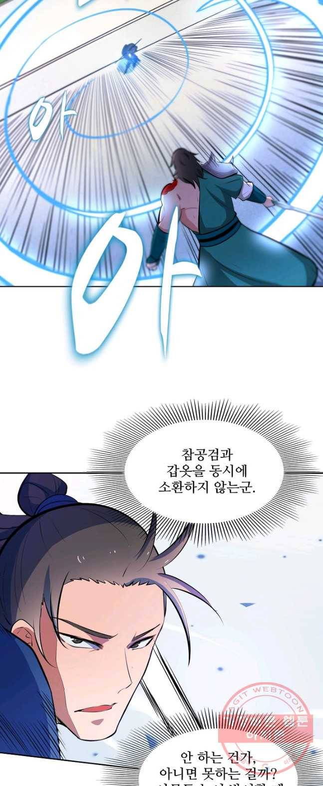 백련성신 426화 6
