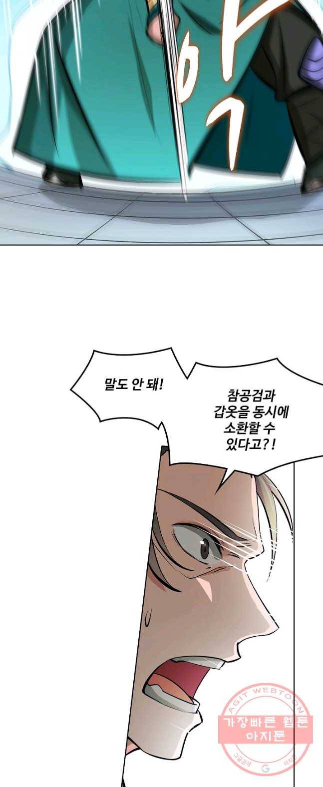 백련성신 426화 13