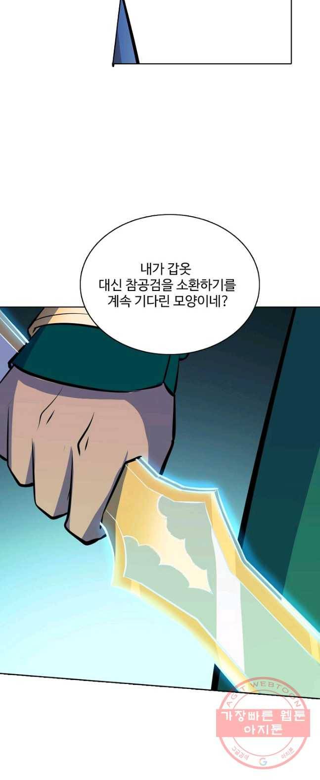 백련성신 426화 14