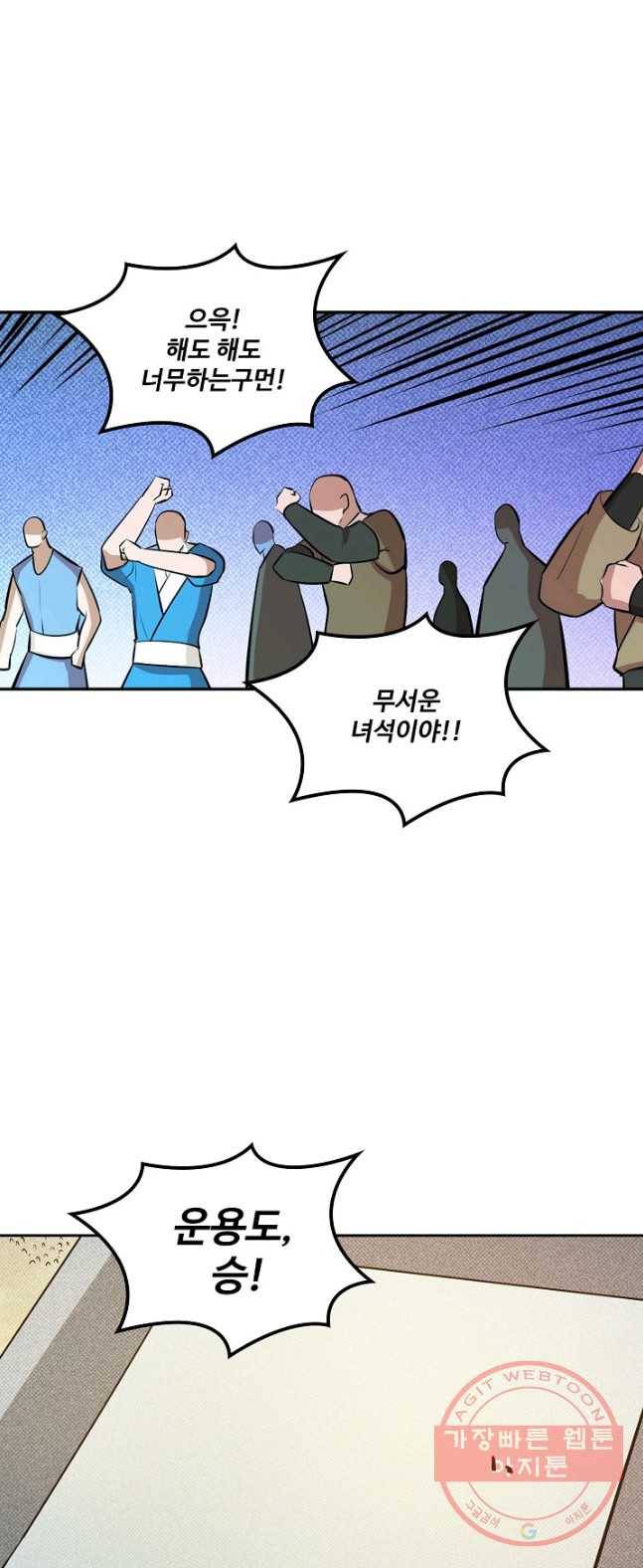 백련성신 426화 27