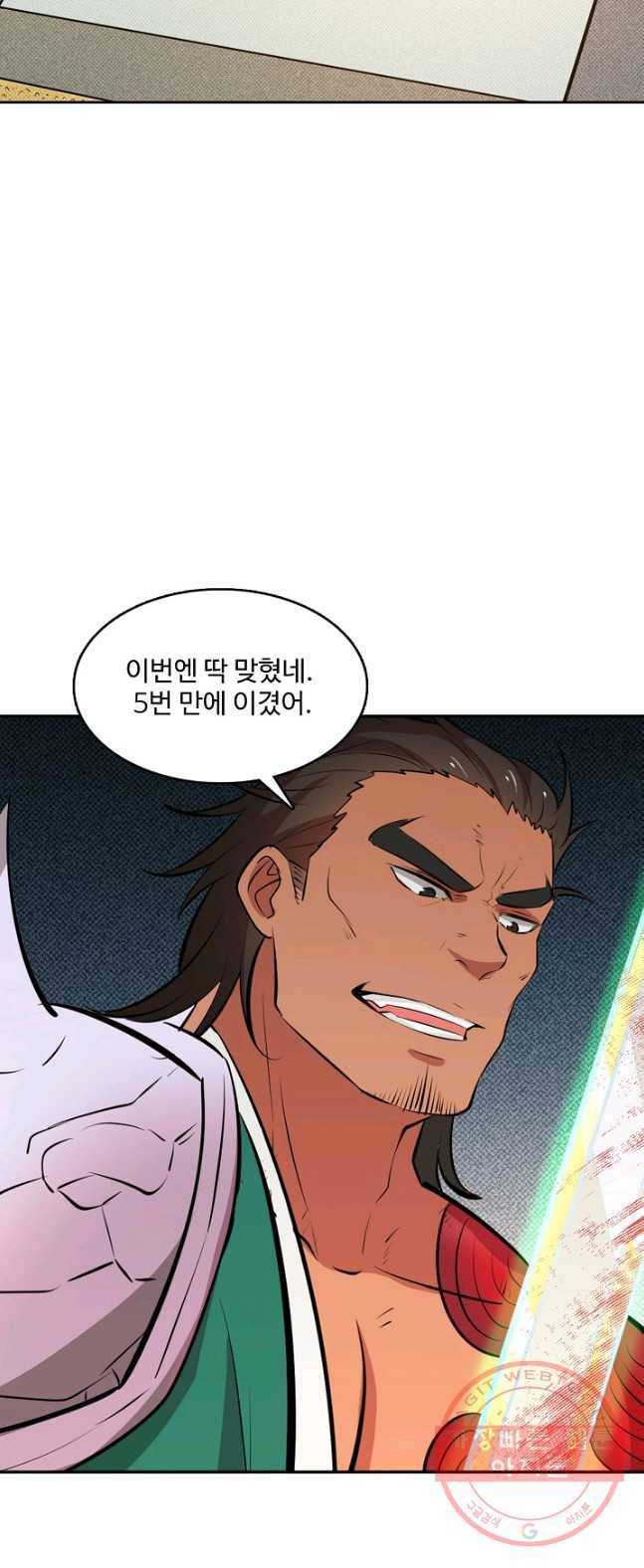 백련성신 426화 28
