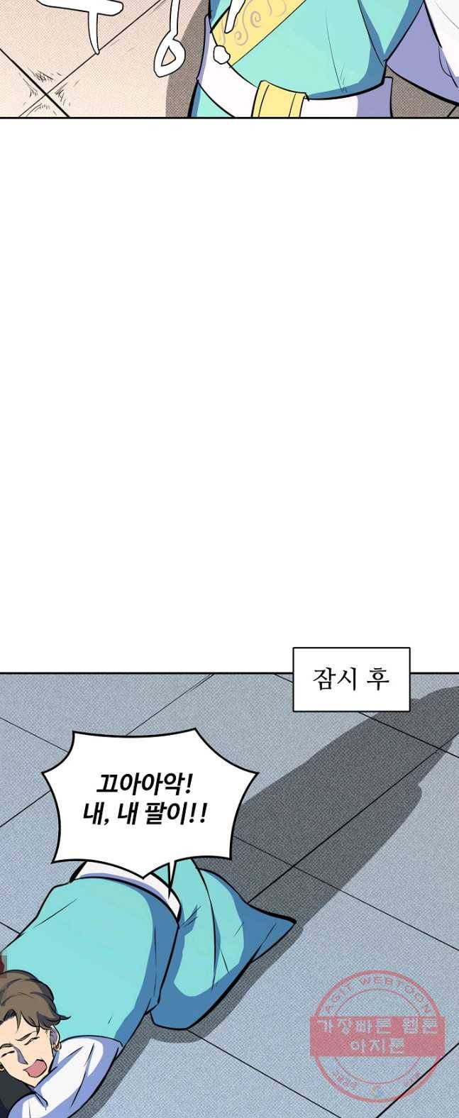 백련성신 426화 34