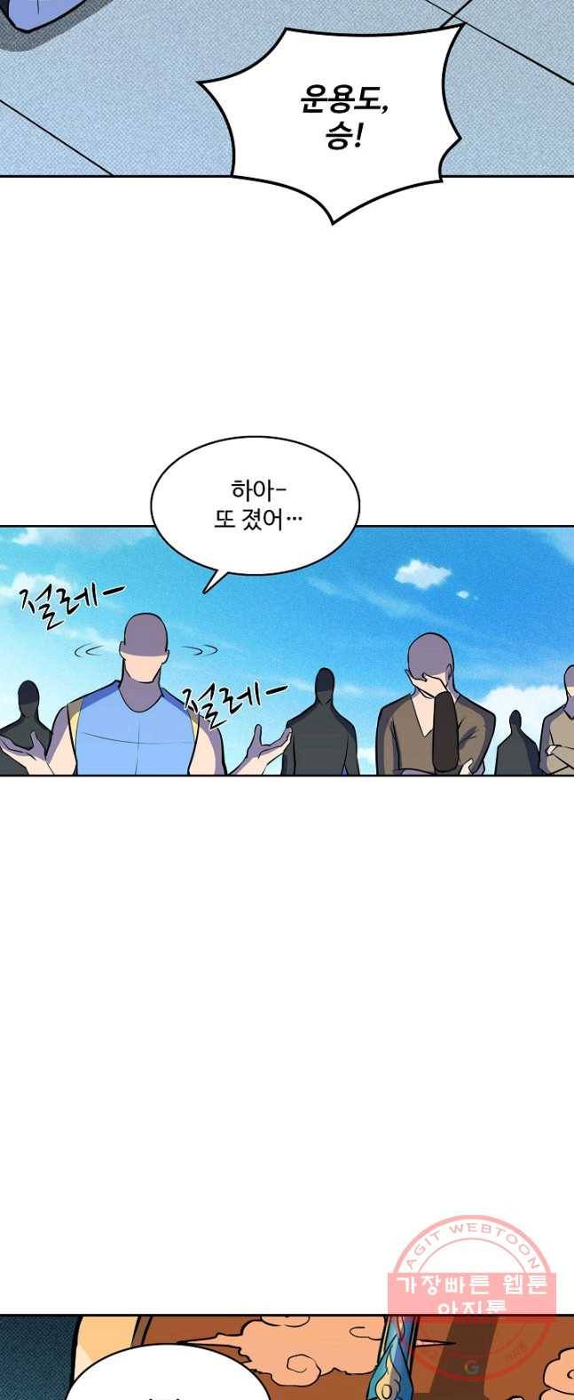 백련성신 426화 35
