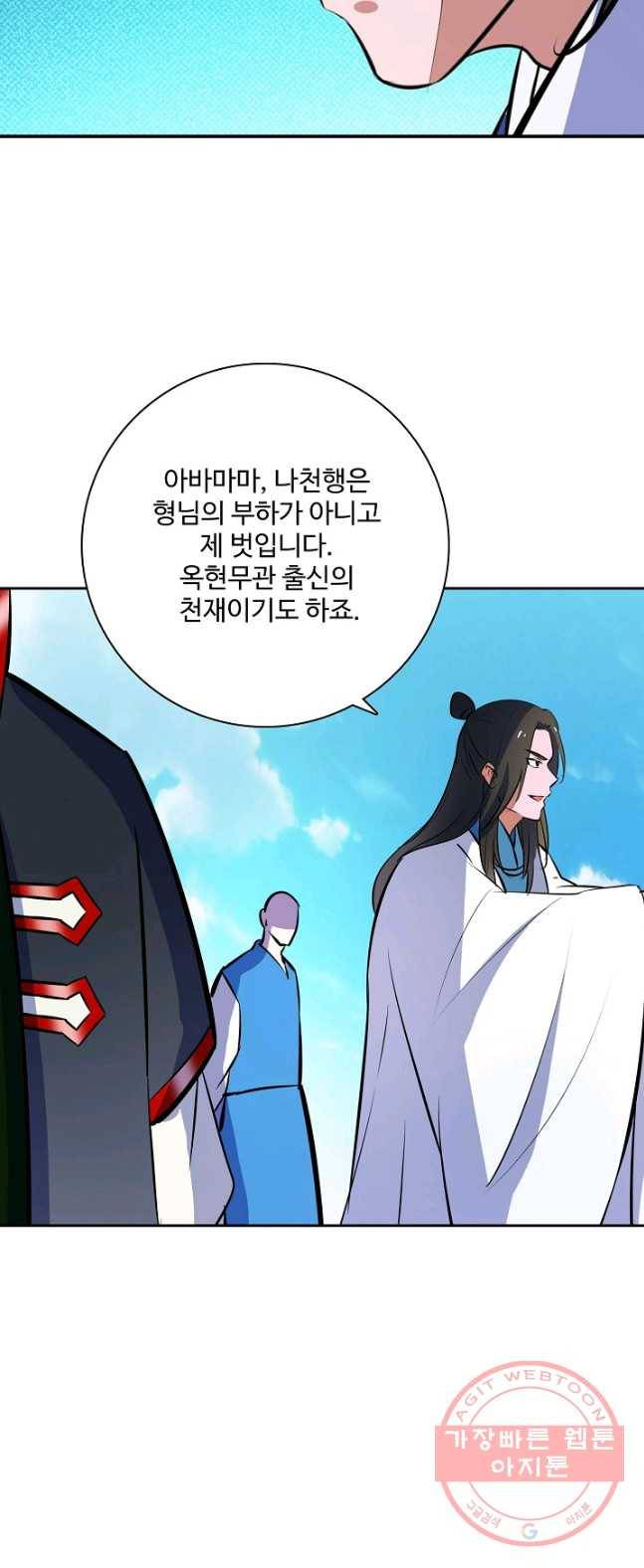 백련성신 426화 49