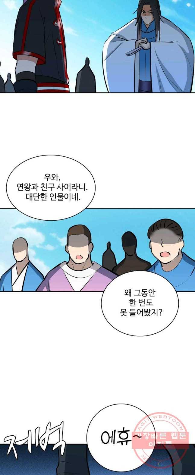백련성신 426화 52