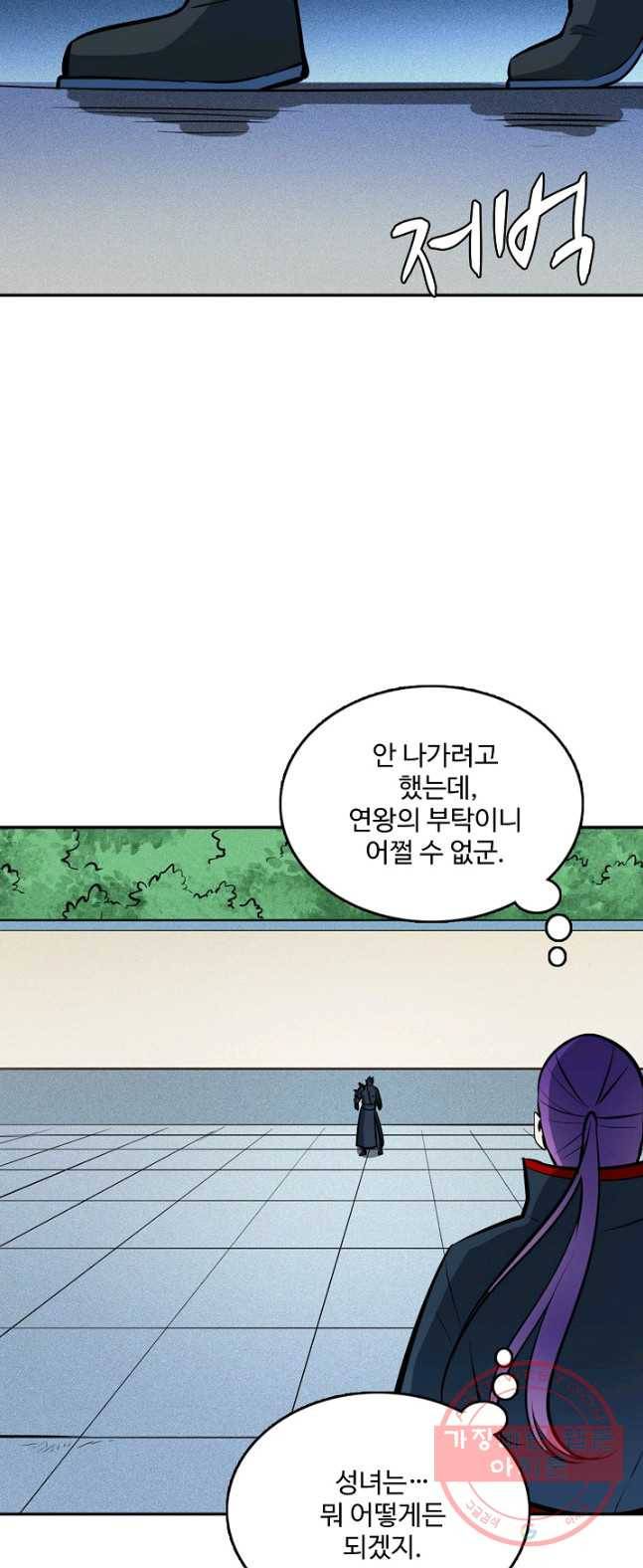백련성신 426화 53
