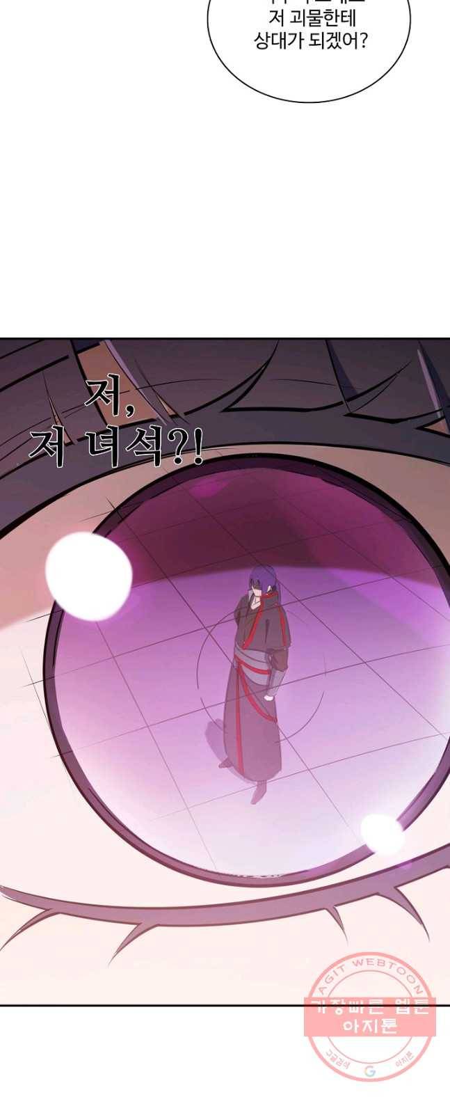 백련성신 426화 56