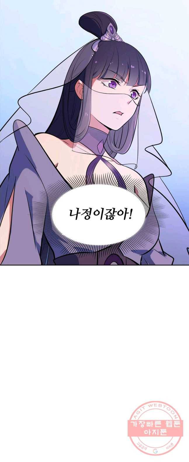 백련성신 426화 58