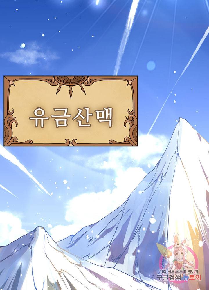 오늘부터 성주 79화 3