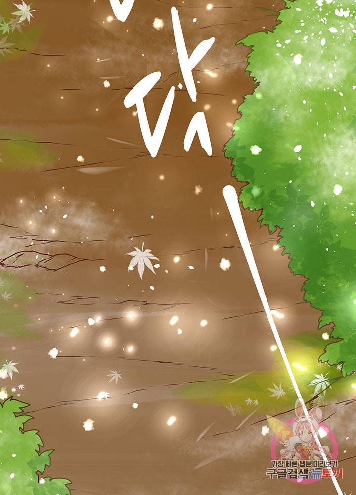 오늘부터 성주 79화 6