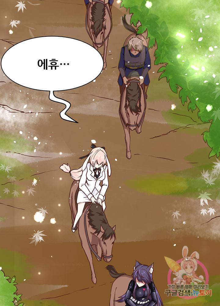 오늘부터 성주 79화 8