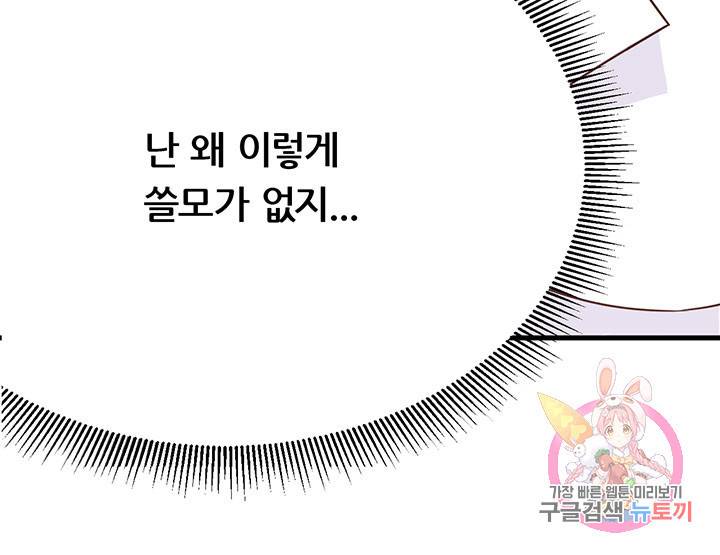 오늘부터 성주 79화 13