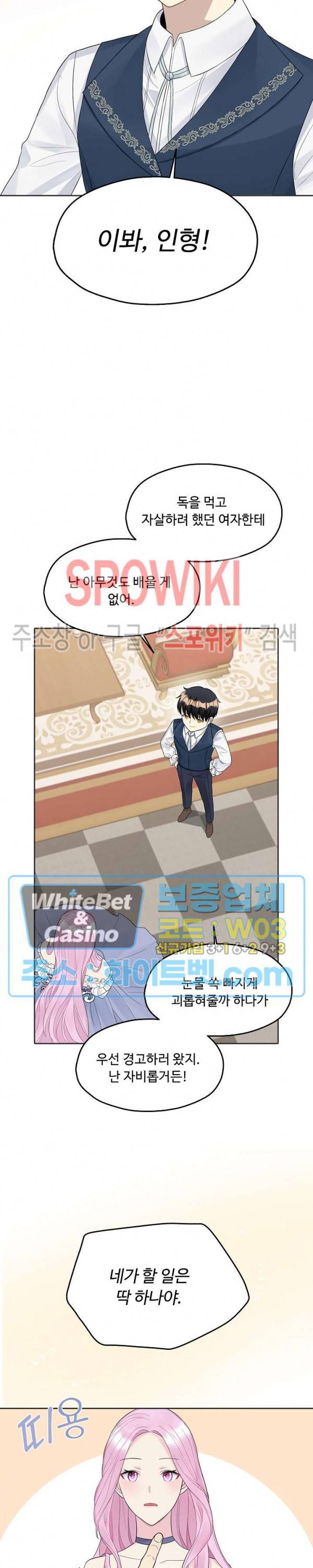 황제의 가면 13화 2
