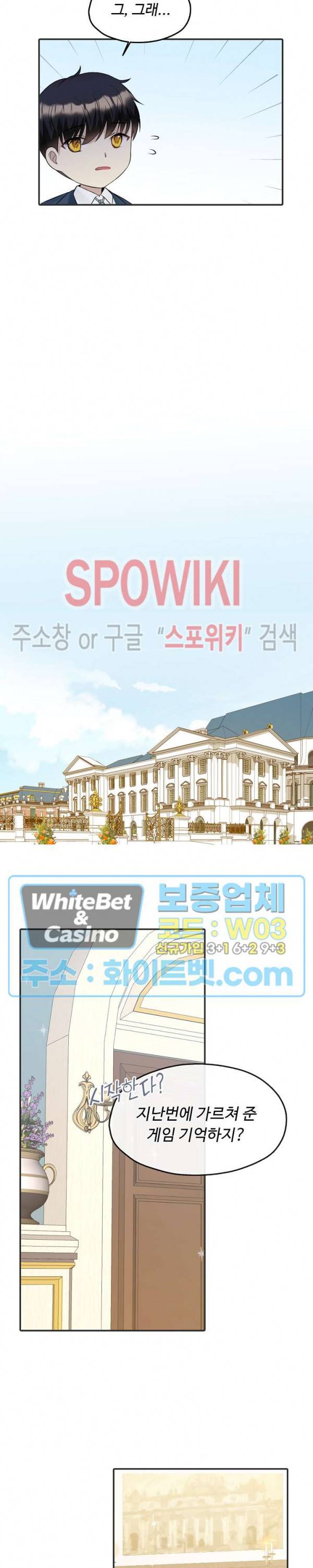황제의 가면 13화 5