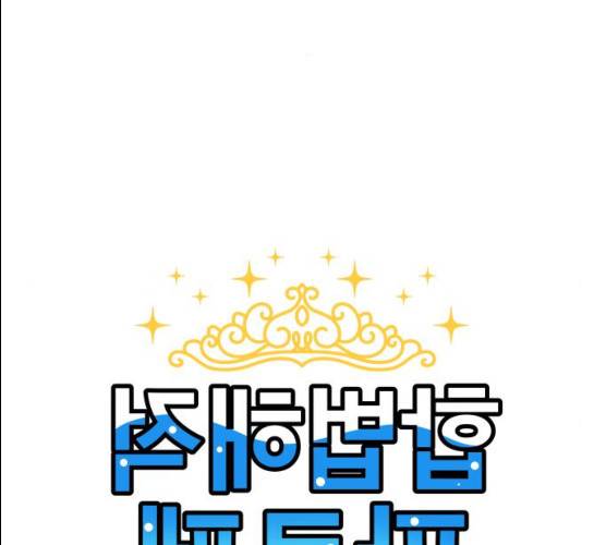 합법해적 파르페 83화 1