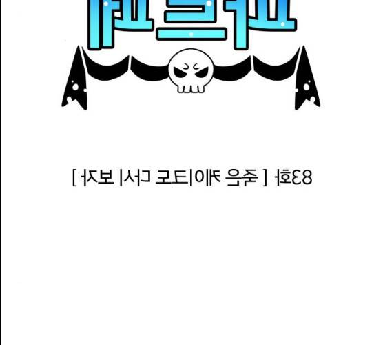합법해적 파르페 83화 2