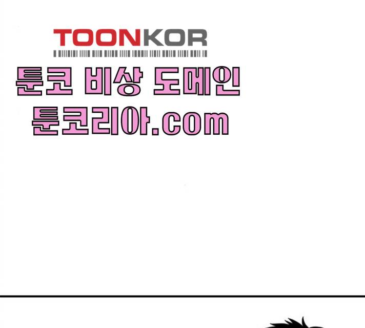합법해적 파르페 83화 3