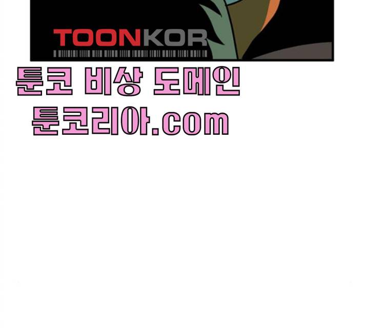 합법해적 파르페 83화 15