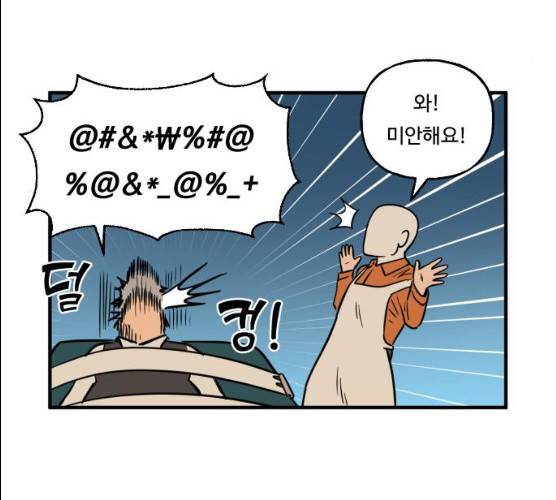 합법해적 파르페 83화 16