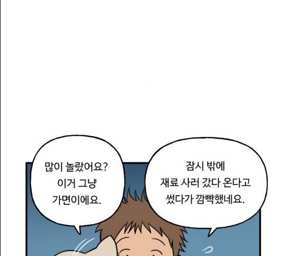 합법해적 파르페 83화 17
