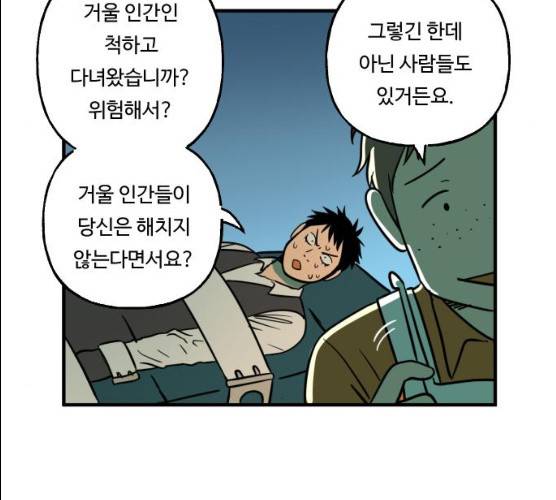 합법해적 파르페 83화 19