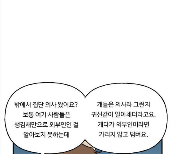 합법해적 파르페 83화 20