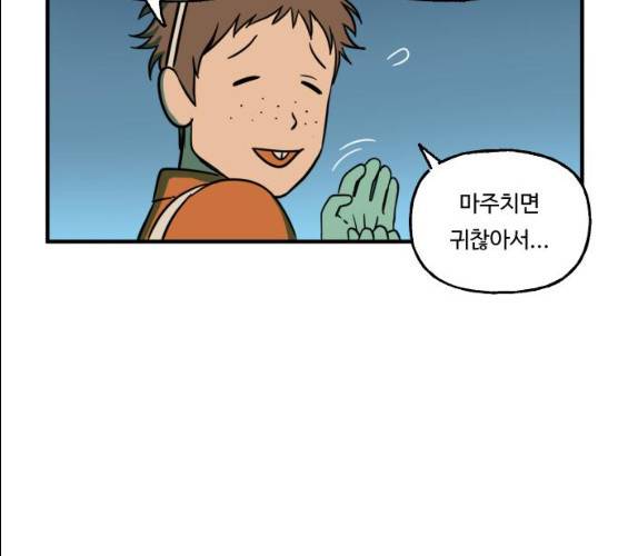 합법해적 파르페 83화 21