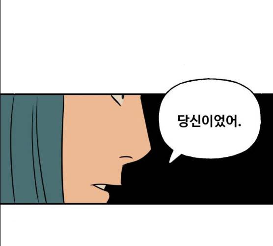 합법해적 파르페 83화 22
