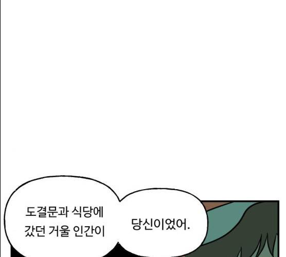 합법해적 파르페 83화 23