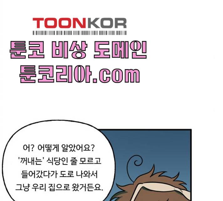합법해적 파르페 83화 25