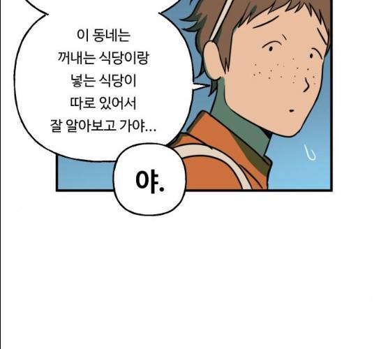 합법해적 파르페 83화 26