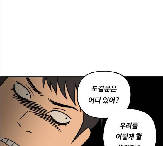합법해적 파르페 83화 27