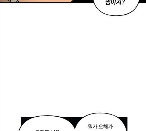 합법해적 파르페 83화 28