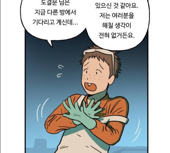 합법해적 파르페 83화 29