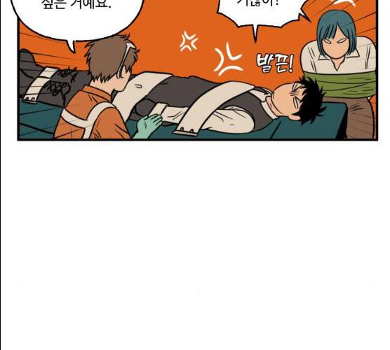 합법해적 파르페 83화 31