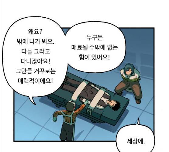 합법해적 파르페 83화 35