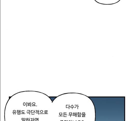 합법해적 파르페 83화 36