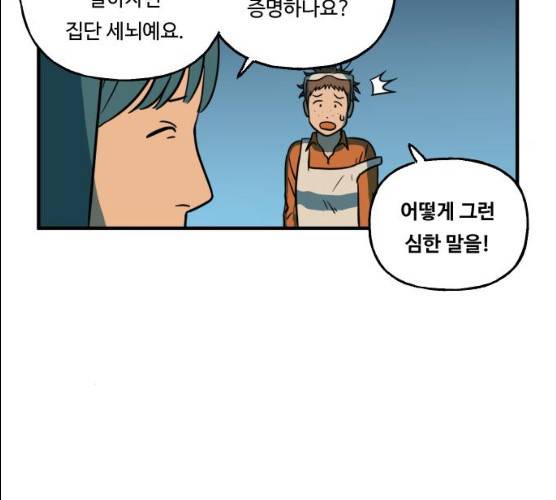 합법해적 파르페 83화 37
