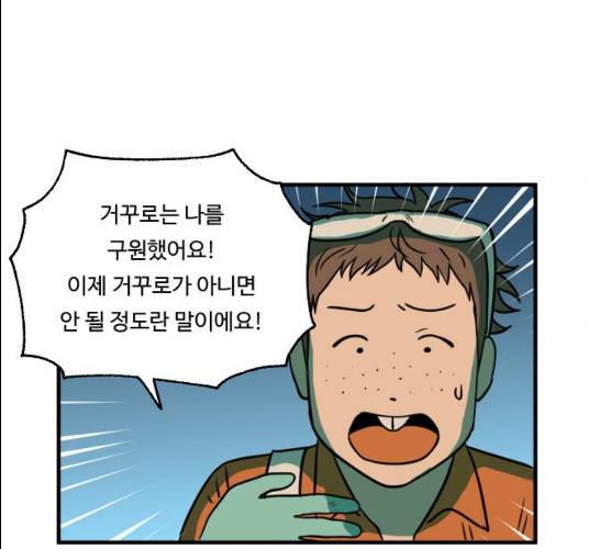 합법해적 파르페 83화 38
